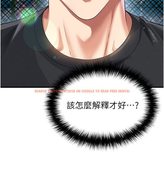 查看漫画足球型男脫單指南 - 第53話-請弟弟來觀淫 - tymanga.com中的4335039图片