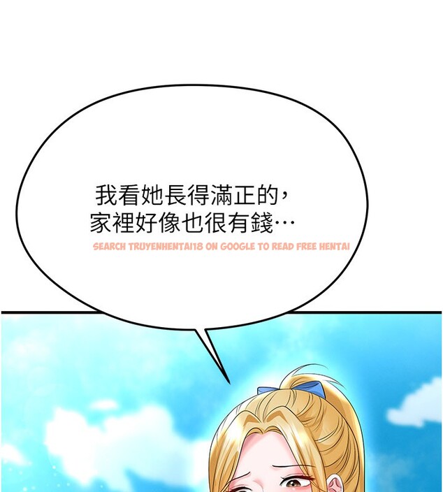 查看漫画足球型男脫單指南 - 第53話-請弟弟來觀淫 - tymanga.com中的4335044图片