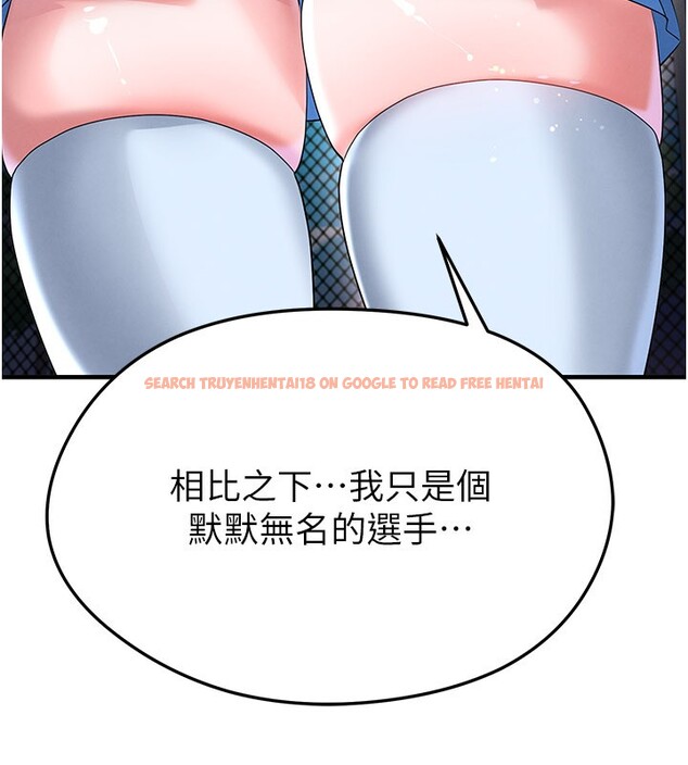 查看漫画足球型男脫單指南 - 第53話-請弟弟來觀淫 - tymanga.com中的4335046图片