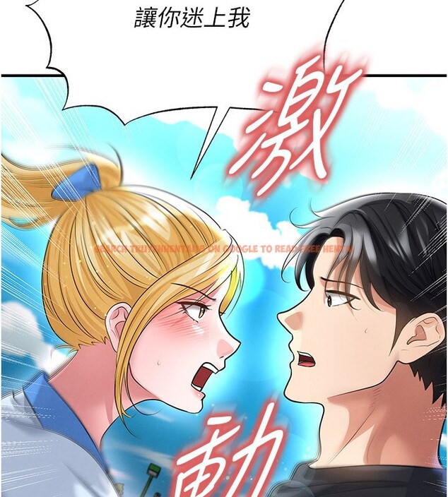 查看漫画足球型男脫單指南 - 第53話-請弟弟來觀淫 - tymanga.com中的4335066图片