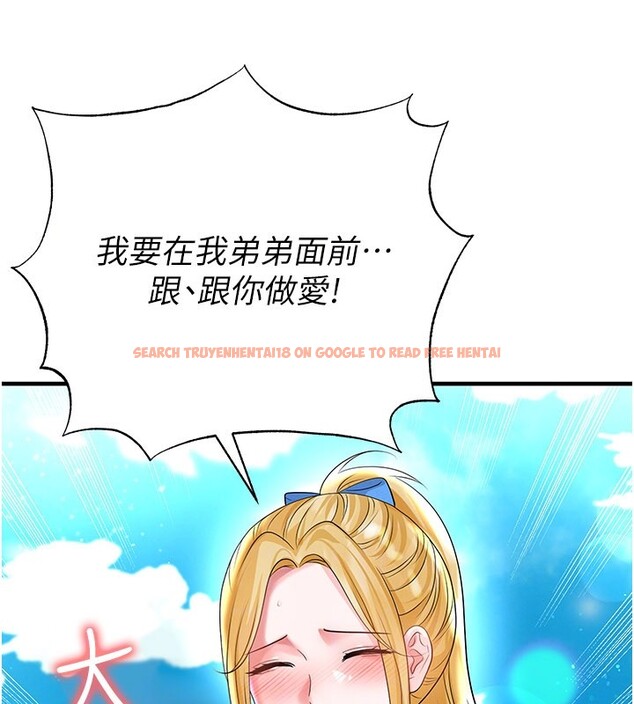 查看漫画足球型男脫單指南 - 第53話-請弟弟來觀淫 - tymanga.com中的4335073图片