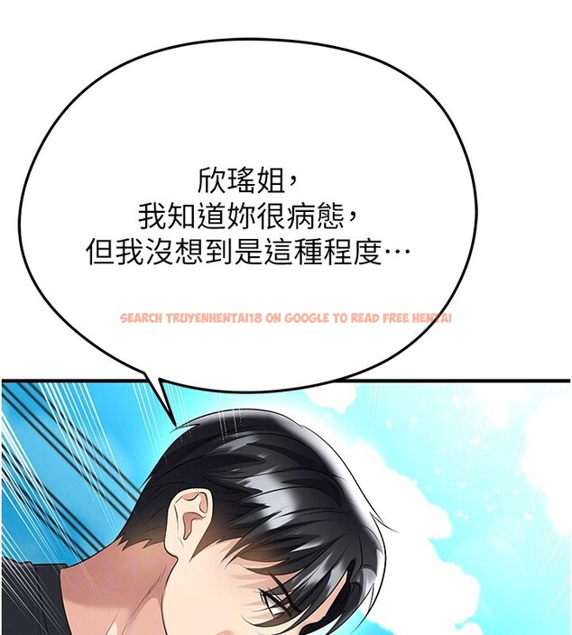 查看漫画足球型男脫單指南 - 第53話-請弟弟來觀淫 - tymanga.com中的4335082图片