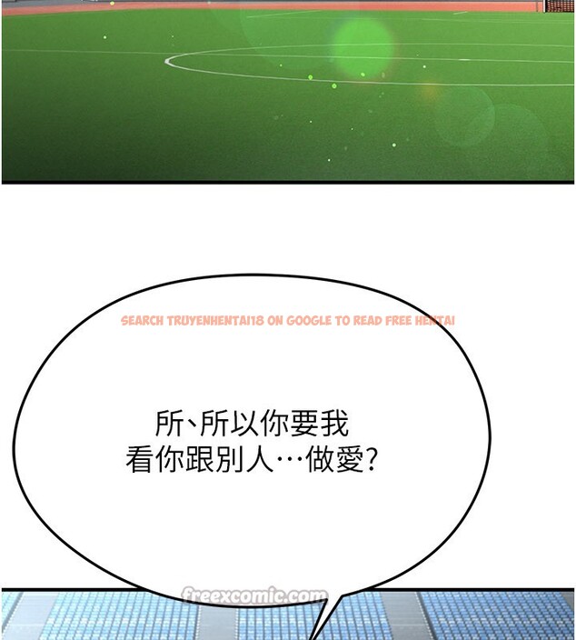 查看漫画足球型男脫單指南 - 第53話-請弟弟來觀淫 - tymanga.com中的4335097图片