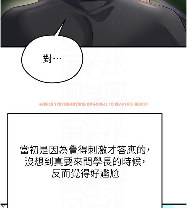 查看漫画足球型男脫單指南 - 第53話-請弟弟來觀淫 - tymanga.com中的4335100图片