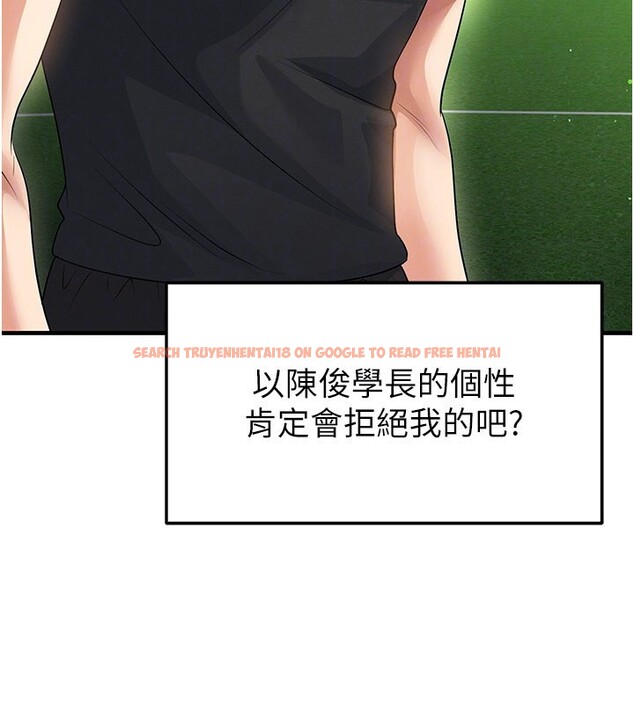 查看漫画足球型男脫單指南 - 第53話-請弟弟來觀淫 - tymanga.com中的4335102图片