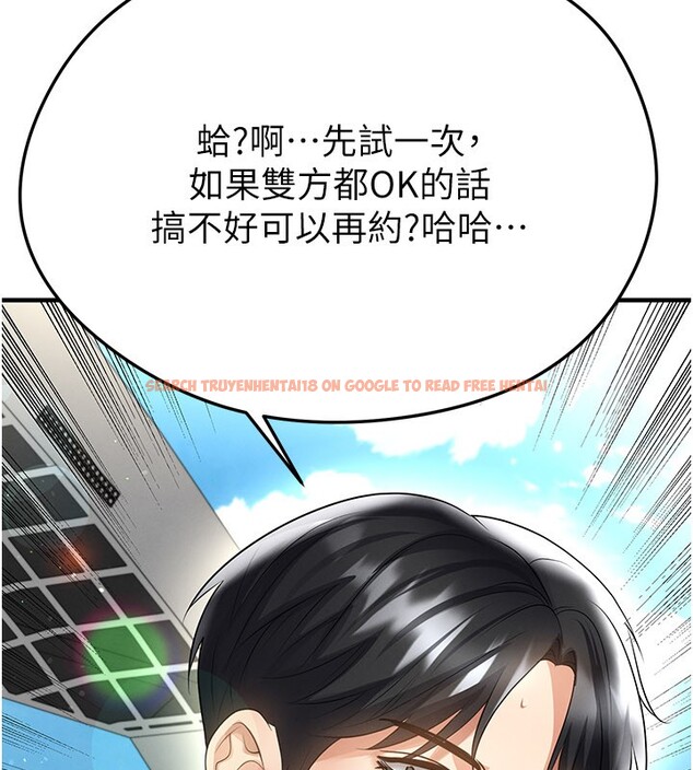 查看漫画足球型男脫單指南 - 第53話-請弟弟來觀淫 - tymanga.com中的4335107图片