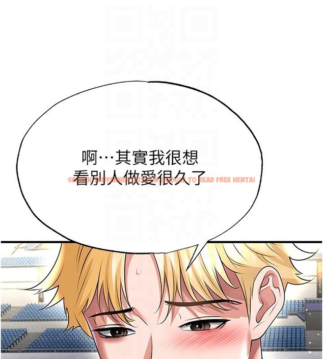 查看漫画足球型男脫單指南 - 第53話-請弟弟來觀淫 - tymanga.com中的4335110图片