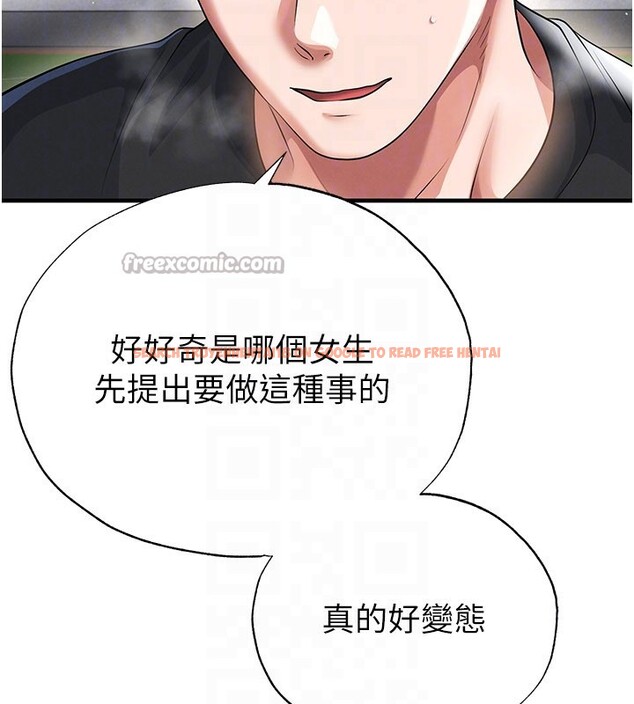 查看漫画足球型男脫單指南 - 第53話-請弟弟來觀淫 - tymanga.com中的4335111图片