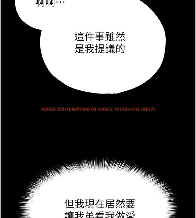 查看漫画足球型男脫單指南 - 第54話-我不能對他有感覺 - www.tymanga.com中的4367717图片