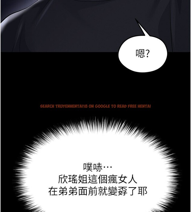 查看漫画足球型男脫單指南 - 第54話-我不能對他有感覺 - www.tymanga.com中的4367725图片