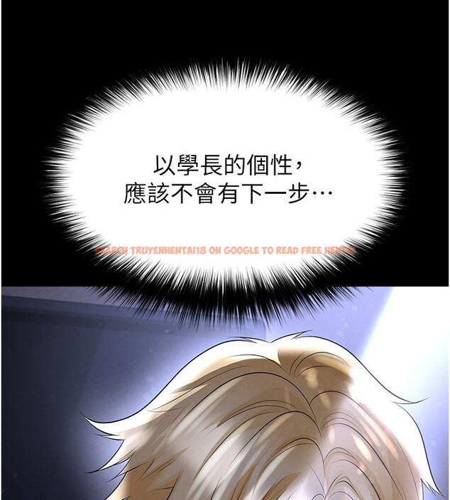 查看漫画足球型男脫單指南 - 第54話-我不能對他有感覺 - www.tymanga.com中的4367729图片