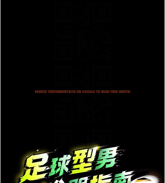 查看漫画足球型男脫單指南 - 第54話-我不能對他有感覺 - www.tymanga.com中的4367735图片