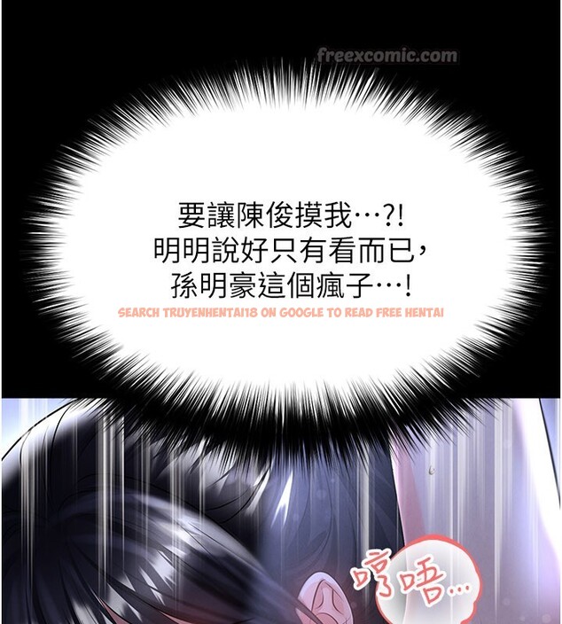 查看漫画足球型男脫單指南 - 第54話-我不能對他有感覺 - www.tymanga.com中的4367750图片