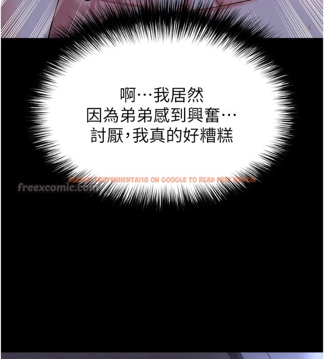 查看漫画足球型男脫單指南 - 第54話-我不能對他有感覺 - www.tymanga.com中的4367820图片