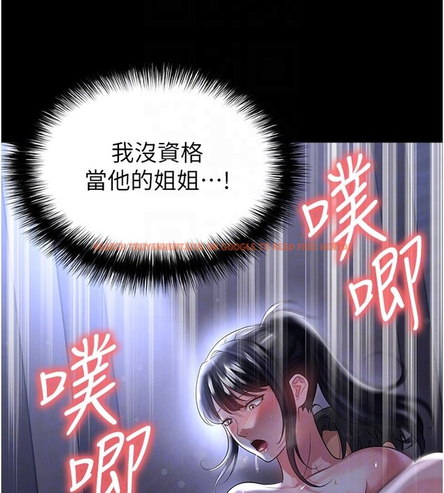 查看漫画足球型男脫單指南 - 第54話-我不能對他有感覺 - www.tymanga.com中的4367867图片