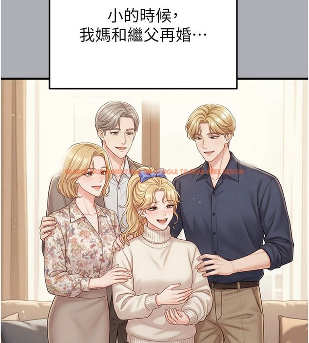 查看漫画足球型男脫單指南 - 第54話-我不能對他有感覺 - www.tymanga.com中的4367883图片