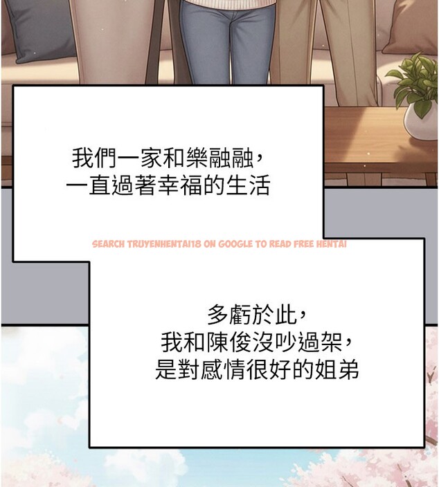 查看漫画足球型男脫單指南 - 第54話-我不能對他有感覺 - www.tymanga.com中的4367884图片