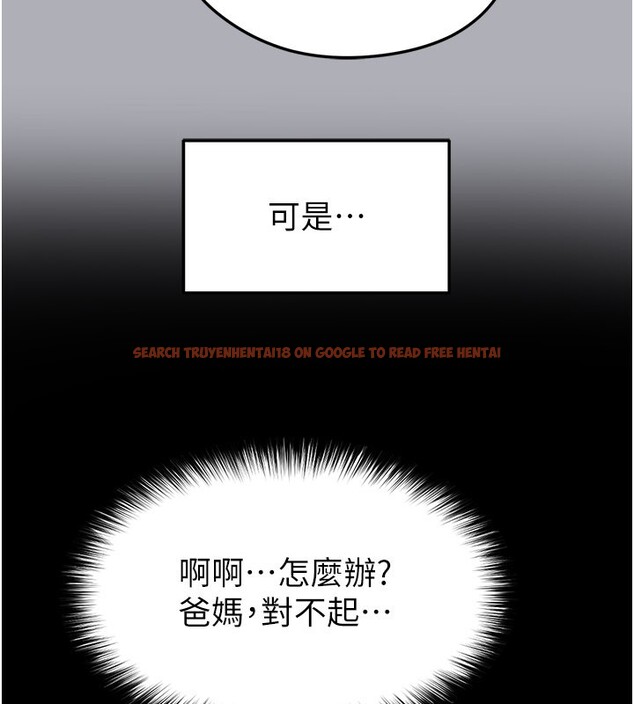 查看漫画足球型男脫單指南 - 第54話-我不能對他有感覺 - www.tymanga.com中的4367886图片