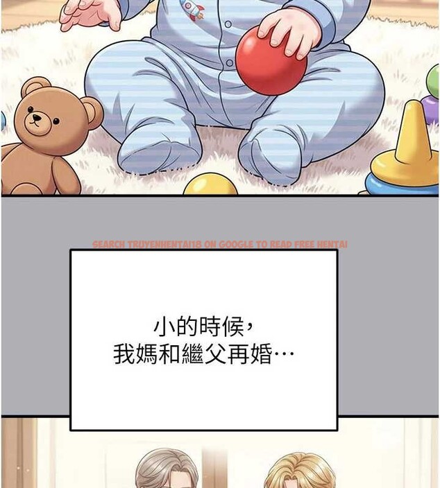 查看漫画足球型男脫單指南 - 第55話-墮落的網球女神 - www.tymanga.com中的4392008图片