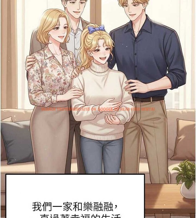 查看漫画足球型男脫單指南 - 第55話-墮落的網球女神 - www.tymanga.com中的4392009图片