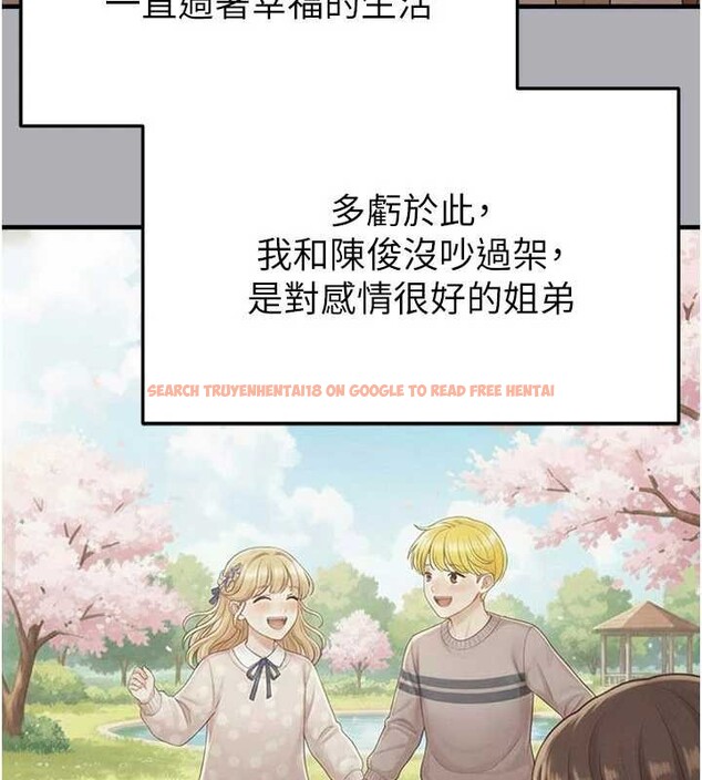 查看漫画足球型男脫單指南 - 第55話-墮落的網球女神 - www.tymanga.com中的4392010图片