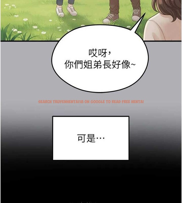 查看漫画足球型男脫單指南 - 第55話-墮落的網球女神 - www.tymanga.com中的4392012图片