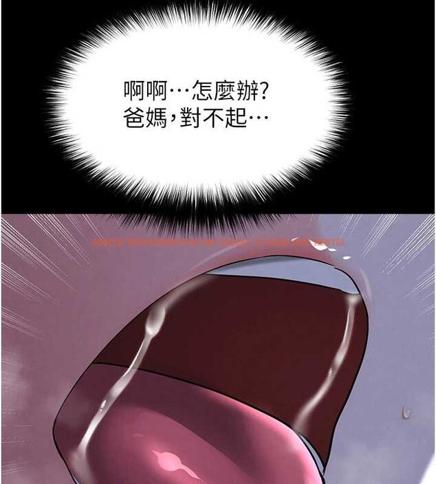 查看漫画足球型男脫單指南 - 第55話-墮落的網球女神 - www.tymanga.com中的4392013图片