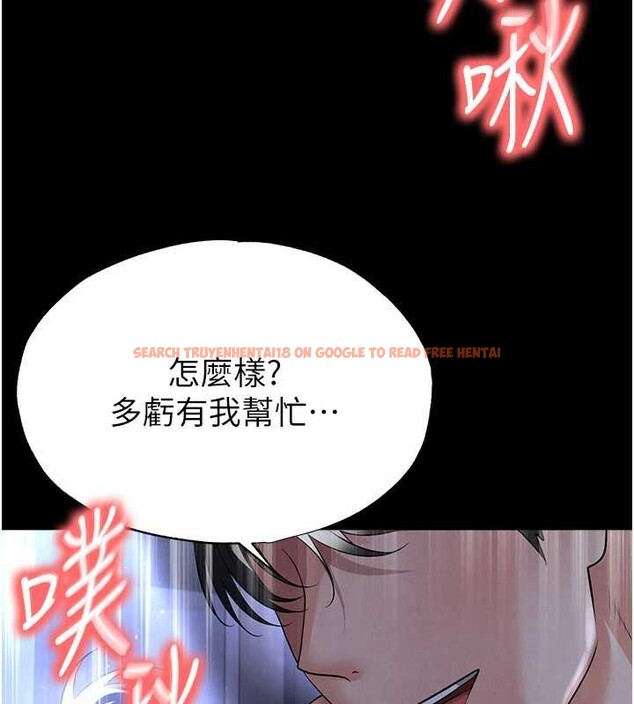 查看漫画足球型男脫單指南 - 第55話-墮落的網球女神 - www.tymanga.com中的4392051图片