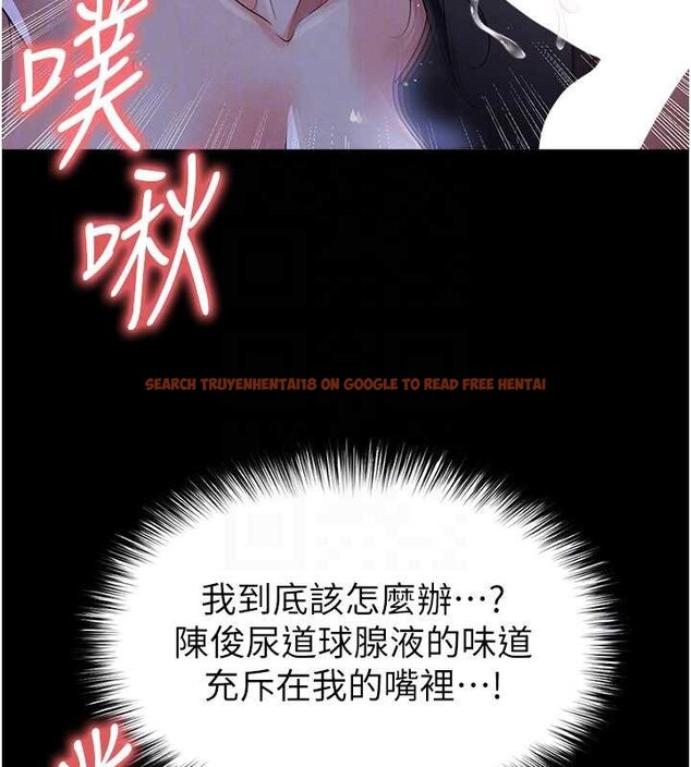 查看漫画足球型男脫單指南 - 第55話-墮落的網球女神 - www.tymanga.com中的4392059图片