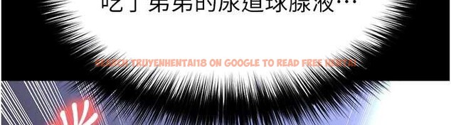 查看漫画足球型男脫單指南 - 第55話-墮落的網球女神 - www.tymanga.com中的4392062图片