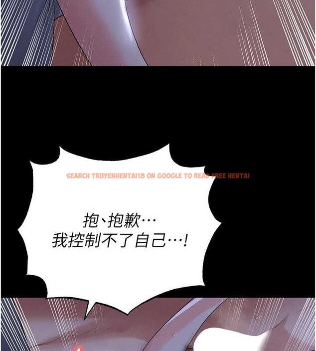 查看漫画足球型男脫單指南 - 第55話-墮落的網球女神 - www.tymanga.com中的4392070图片