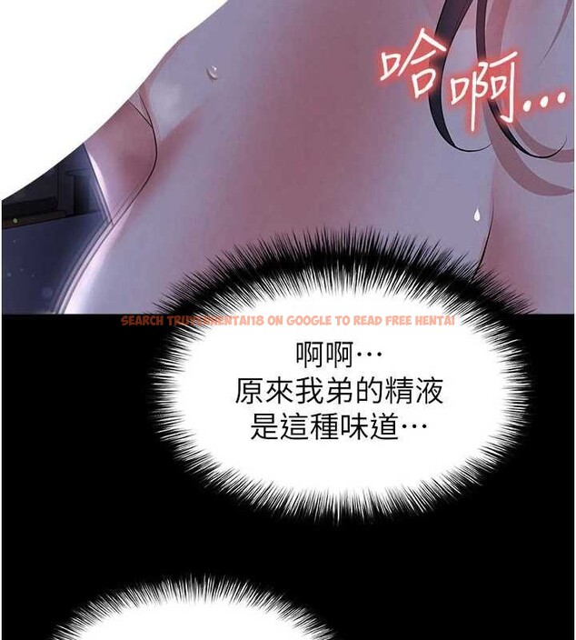 查看漫画足球型男脫單指南 - 第56話-解開過去的誤會 - www.tymanga.com中的4412983图片