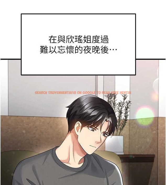 查看漫画足球型男脫單指南 - 第56話-解開過去的誤會 - www.tymanga.com中的4413003图片