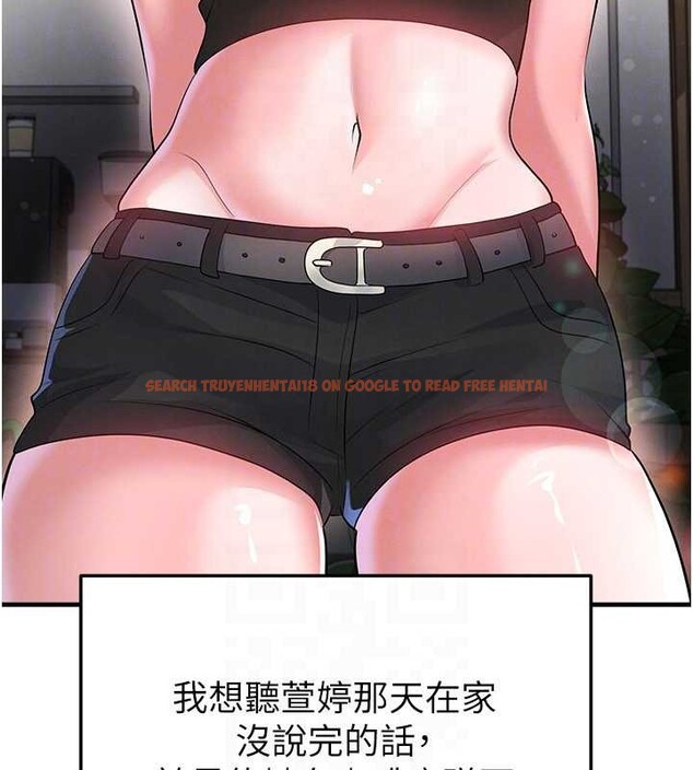 查看漫画足球型男脫單指南 - 第56話-解開過去的誤會 - www.tymanga.com中的4413007图片