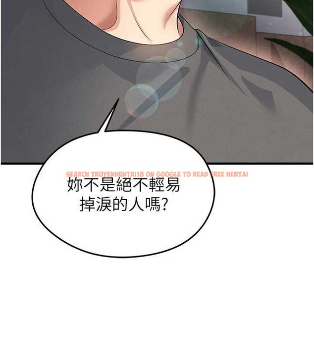 查看漫画足球型男脫單指南 - 第56話-解開過去的誤會 - www.tymanga.com中的4413016图片