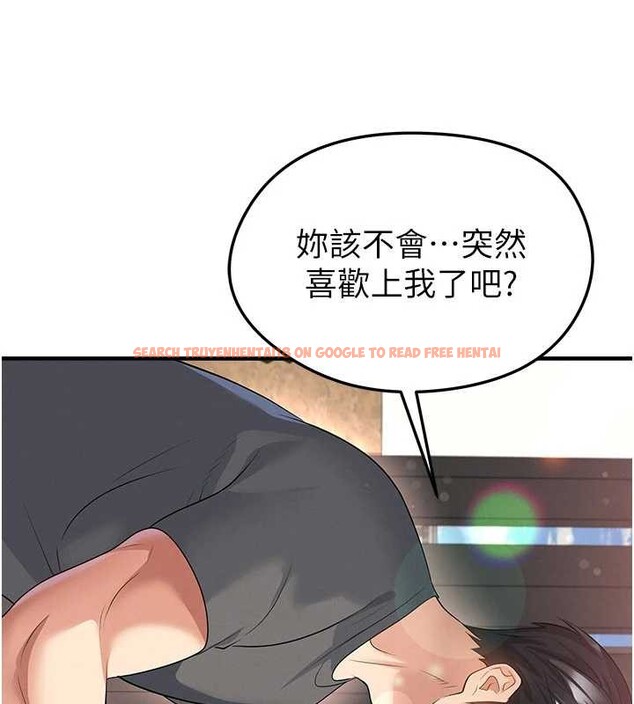 查看漫画足球型男脫單指南 - 第56話-解開過去的誤會 - www.tymanga.com中的4413018图片