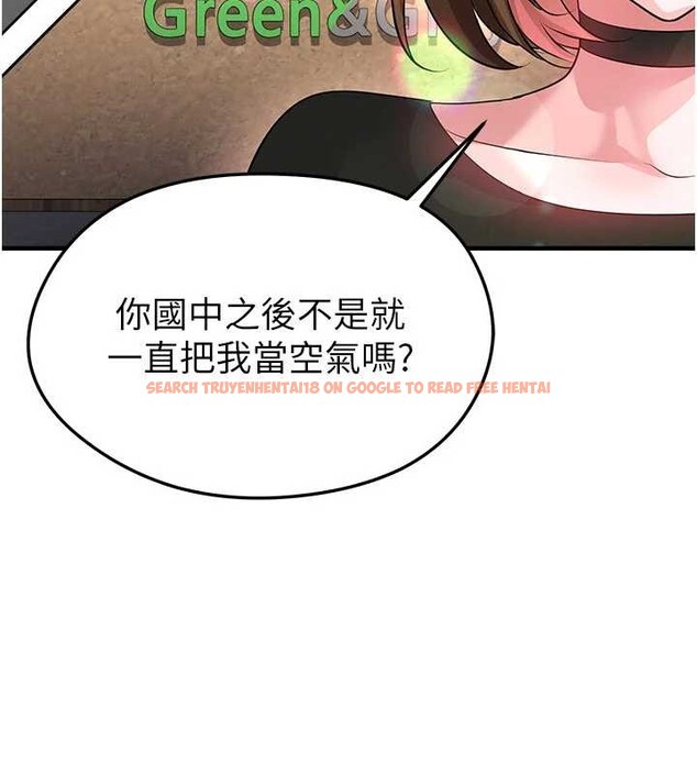 查看漫画足球型男脫單指南 - 第56話-解開過去的誤會 - www.tymanga.com中的4413026图片