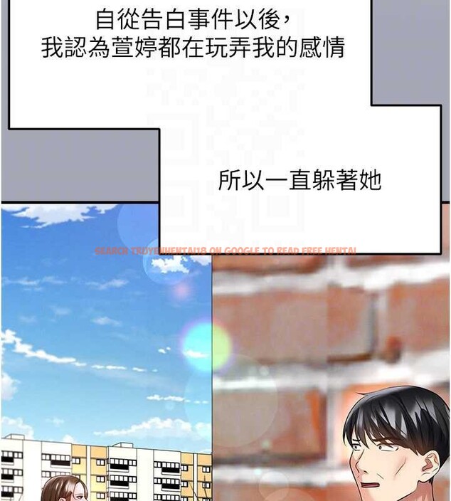查看漫画足球型男脫單指南 - 第56話-解開過去的誤會 - www.tymanga.com中的4413030图片