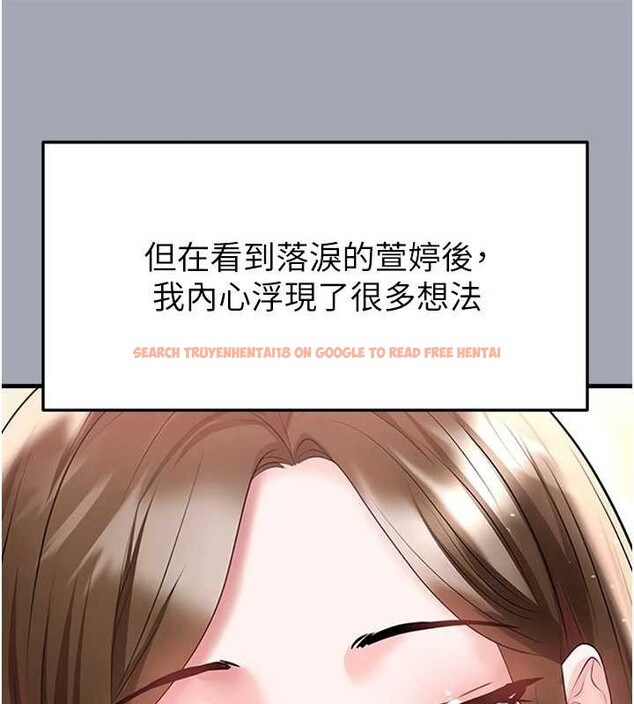 查看漫画足球型男脫單指南 - 第56話-解開過去的誤會 - www.tymanga.com中的4413037图片