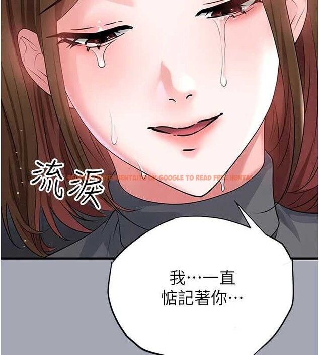 查看漫画足球型男脫單指南 - 第56話-解開過去的誤會 - www.tymanga.com中的4413038图片
