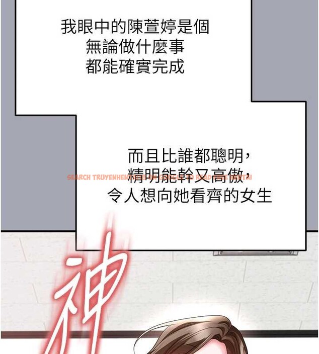 查看漫画足球型男脫單指南 - 第56話-解開過去的誤會 - www.tymanga.com中的4413044图片