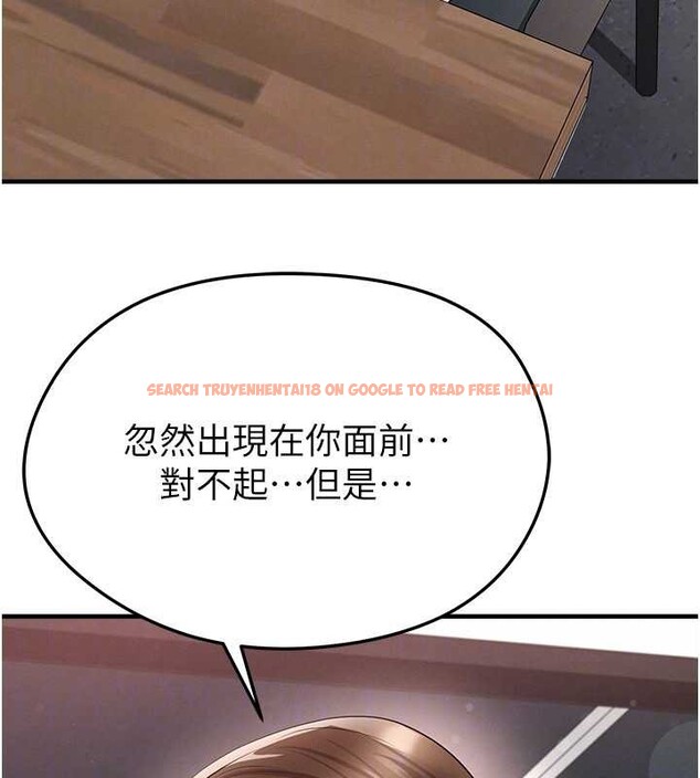 查看漫画足球型男脫單指南 - 第56話-解開過去的誤會 - www.tymanga.com中的4413052图片