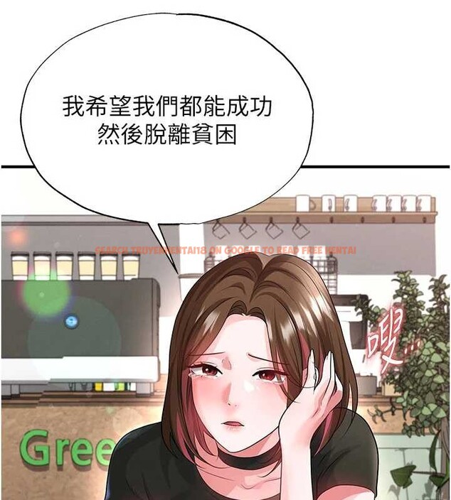 查看漫画足球型男脫單指南 - 第56話-解開過去的誤會 - www.tymanga.com中的4413063图片