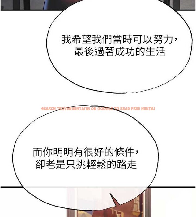 查看漫画足球型男脫單指南 - 第56話-解開過去的誤會 - www.tymanga.com中的4413065图片