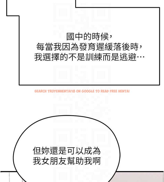 查看漫画足球型男脫單指南 - 第56話-解開過去的誤會 - www.tymanga.com中的4413068图片