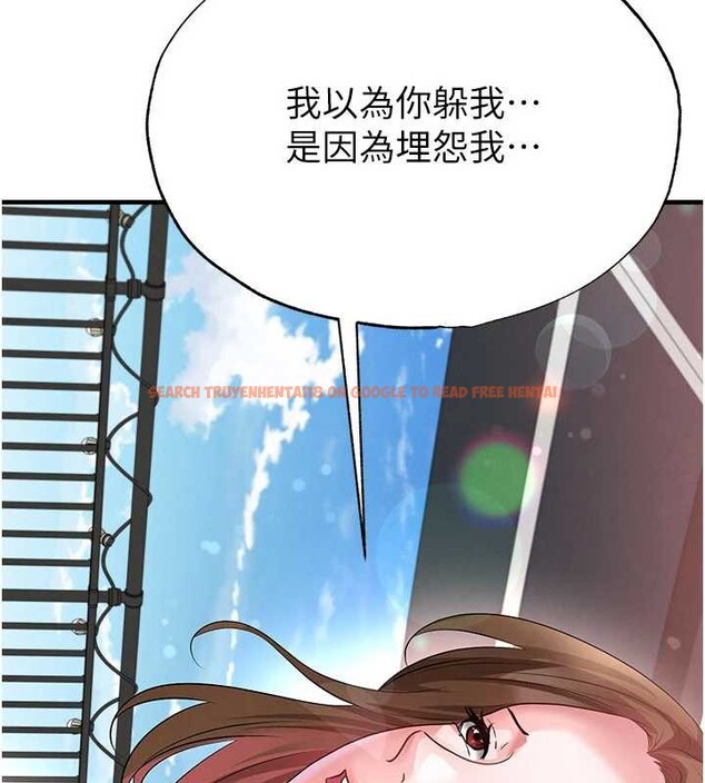 查看漫画足球型男脫單指南 - 第56話-解開過去的誤會 - www.tymanga.com中的4413081图片
