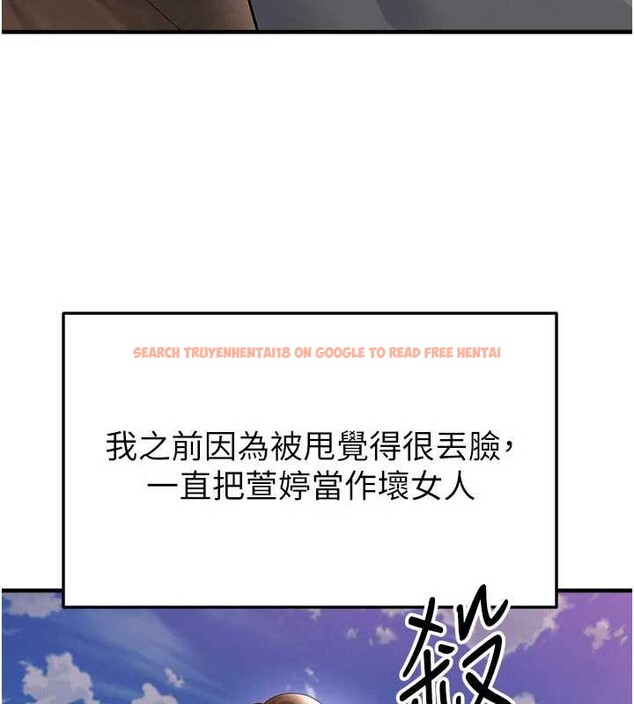 查看漫画足球型男脫單指南 - 第56話-解開過去的誤會 - www.tymanga.com中的4413086图片