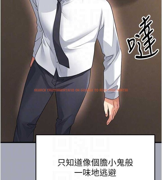 查看漫画足球型男脫單指南 - 第56話-解開過去的誤會 - www.tymanga.com中的4413091图片