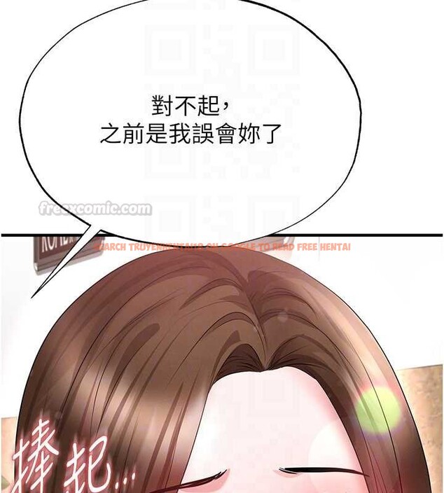 查看漫画足球型男脫單指南 - 第56話-解開過去的誤會 - www.tymanga.com中的4413100图片