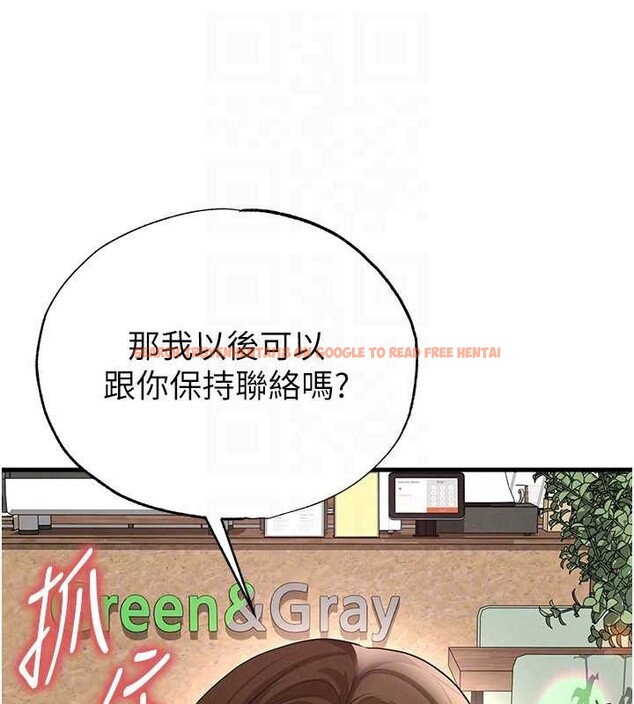 查看漫画足球型男脫單指南 - 第56話-解開過去的誤會 - www.tymanga.com中的4413109图片